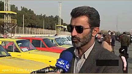 همایش بهمن ماه 1400