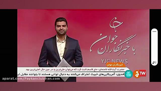 همایش بهمن ماه 1400