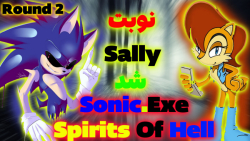 سلیییی اصل کار شروع شد || Sonic.Exe Spirits Of Hell Round 2