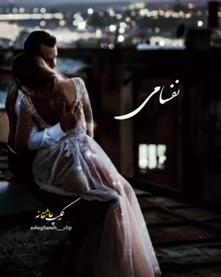 آهنگ عاشقانه || چه خوبه عاشقی...