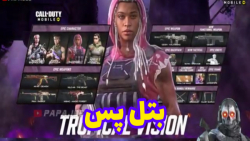 جدیدترین اخبار بازی کالاف دیوت...