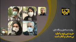 خرید نمی شود و اجاره بی حساب و کتاب است