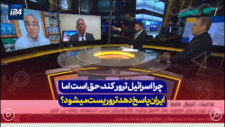 همانطور که اسرائیل مشغول دفاع از خود است، باید بداند ایران هم چنین حقی دارد همانطور که اسرائیل مشغول دفاع از خود است، باید بداند ایران هم چنین حقی دارد