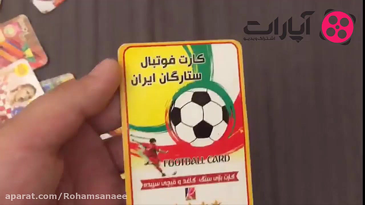 معرفی بهترین کارت های فوتبالی زمان206ثانیه