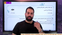 شب امتحان فیزیک یازدهم مغناطیس - دکتر بهنام زنده دل