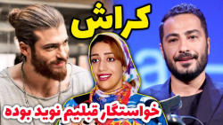 کلیپ خنده دار طنز کراش طنز خند...