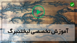 آموزش طراحی روی چوب-پتینه چوب قدیمی-طرح دایره ای لیختنبرگ