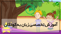 آموزش صفر تا صد انیمیشن سینگ سینگ