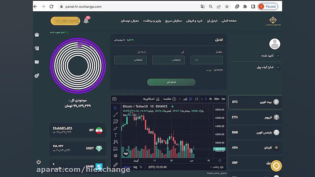 تاریخچه , واریز , برداشت , صرافی , Exchange , ویدیو , نحوه , دسترسی , مرور , www , Hi-Exchange , com
