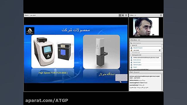 گارگاه آموزش مجازی اصول و مبانی دستگاه Real Time PCR دندانپزشکی کودکان