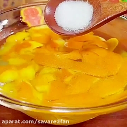 اموزش شربت خوشمزه با پوست پرتقال - طرز تهیه شربت خوشمزه خانگی