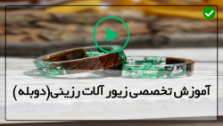 آموزش صفر تا صد زیورالات رزینی-ساخت زیورآلات رزینی-(آویز رزینی طرح دار)