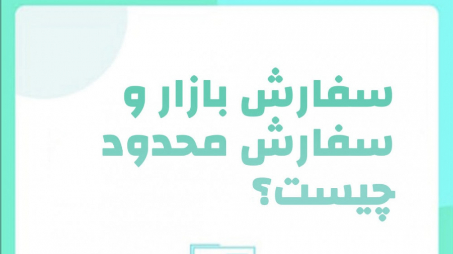 فیوچرز , کوینکس , | , سفارش , بازار , محدود , چیست؟ , چیست؟

در , این‌ , ویدیو , توضیحات , کامل , همراه , باش

فیوچرز , کوینکس
https: , www , coinex , com , futures , آسانی , ارزی , معامله , کنید

توییتر , :
https: , twitter , CoinEx_official

اینستاگرام:
https: , instagram , coinex_farsiofficial , گروه , تلگرام , CoinExOfficialPersian

#CoinEx