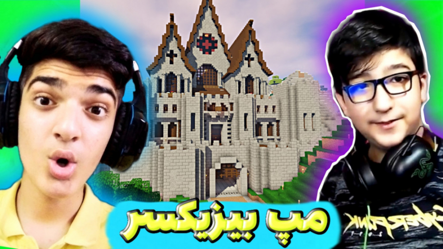 مپ ماینکرافت مهدی بیزیکسر | ما...