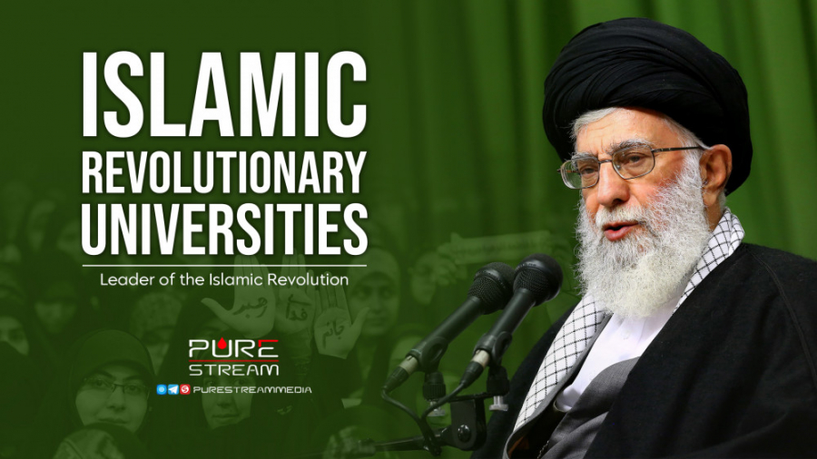 Islamic Revolutionary Universities | Leader Of The Islamic Revolution