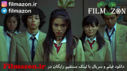 تریلر فیلم Battle Royale (نبرد سلطنتی) 2000