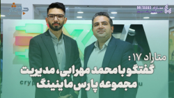 متاراد 17: قطعی برق، مشکل اصلی ماینینگها!! متاراد 17: قطعی برق، مشکل اصلی ماینینگها!!
