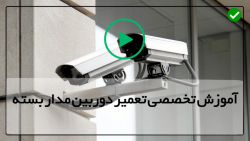 تعمیر شاتر دوربین