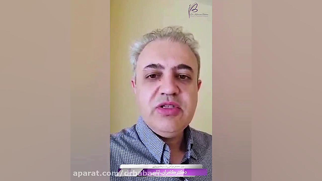 تفاوت دستگاه پال و لیپو ست برای پیکر تراشی دکتر کامران بابایی