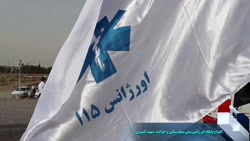 مراسم افتتاح پایگاه اورژانس شه...