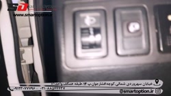 نصب آینه تاشو برقی سوزوکی