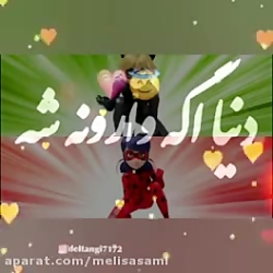 لیدی باگ