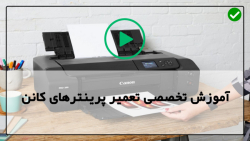آموزش تعمیر انواع پرینتر-آموزش تعمیرات پرینتر-تعویض جذب کننده ضایعات