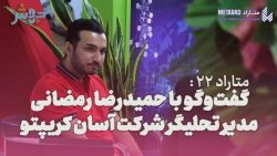 متاراد 22: طراحی معاملات الگوریتمی بدون یک خط کدنویسی! متاراد 22: طراحی معاملات الگوریتمی بدون یک خط کدنویسی!