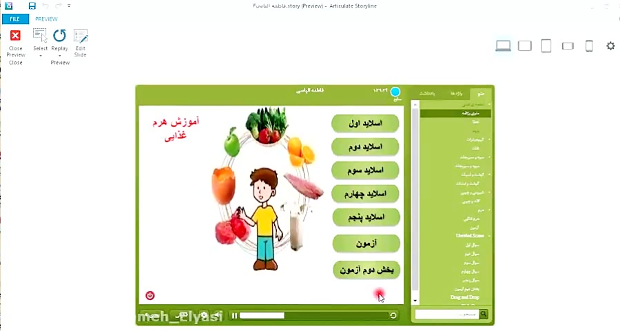 استوری لاین