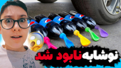 له کردن وسایل کیوت زیر چرخ ماش...