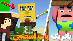 مود خفن باب اسفنجی در ماینکراف...