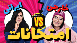 کلیپ خنده دار طنز طنز امتحانات...