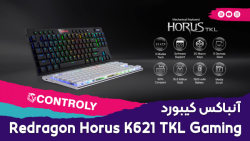 آنباکس کیبورد ردراگون Horus K621 TKL Gaming