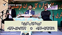 اجرای آهنگ امام رضا و حیرت مرد...