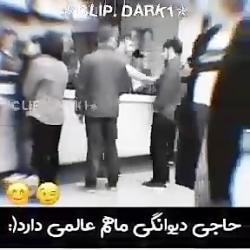 ویدیو خفن
