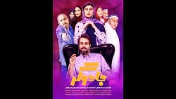 قسمت 2 سریال جادوگر  قسمت دوم...