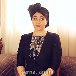 طنز سرنا امینی  کلیپ سرنا امین...