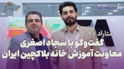متاراد 47: آموزشهای نادرست،علت اصلی کلاهبرداریهای رمزارزی متاراد 47: آموزشهای نادرست،علت اصلی کلاهبرداریهای رمزارزی