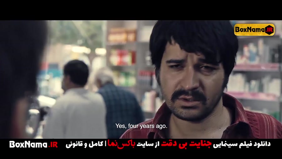 دانلود فیلم سینمایی جنایت بی دقت (سینمایی جدید ایرانی فیلم جنایت بی دقت) زمان118ثانیه