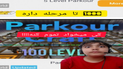 مپ پارکور قسمت 2 ماینکرافت ویج...