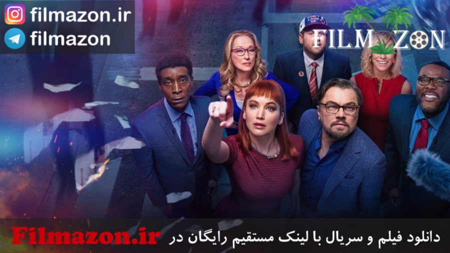 تیزر فیلم Don't Look Up (بالا را نگاه نکنید) 2021 زمان78ثانیه