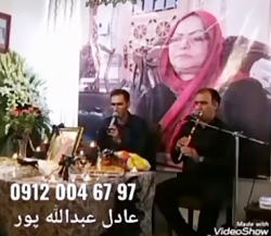 مداحی شمالی مداحی گیلکی با فلوت زن ۰۹۱۲۰۰۴۶۷۹۷ اجرای مراسم ختم مداح و نی زن
