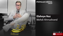 دانلود آهنگ مهدی احمدوند الهه ناز
