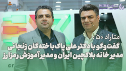 متاراد 50: متاراد خیلی برای من راضی کننده بود! متاراد 50: متاراد خیلی برای من راضی کننده بود!