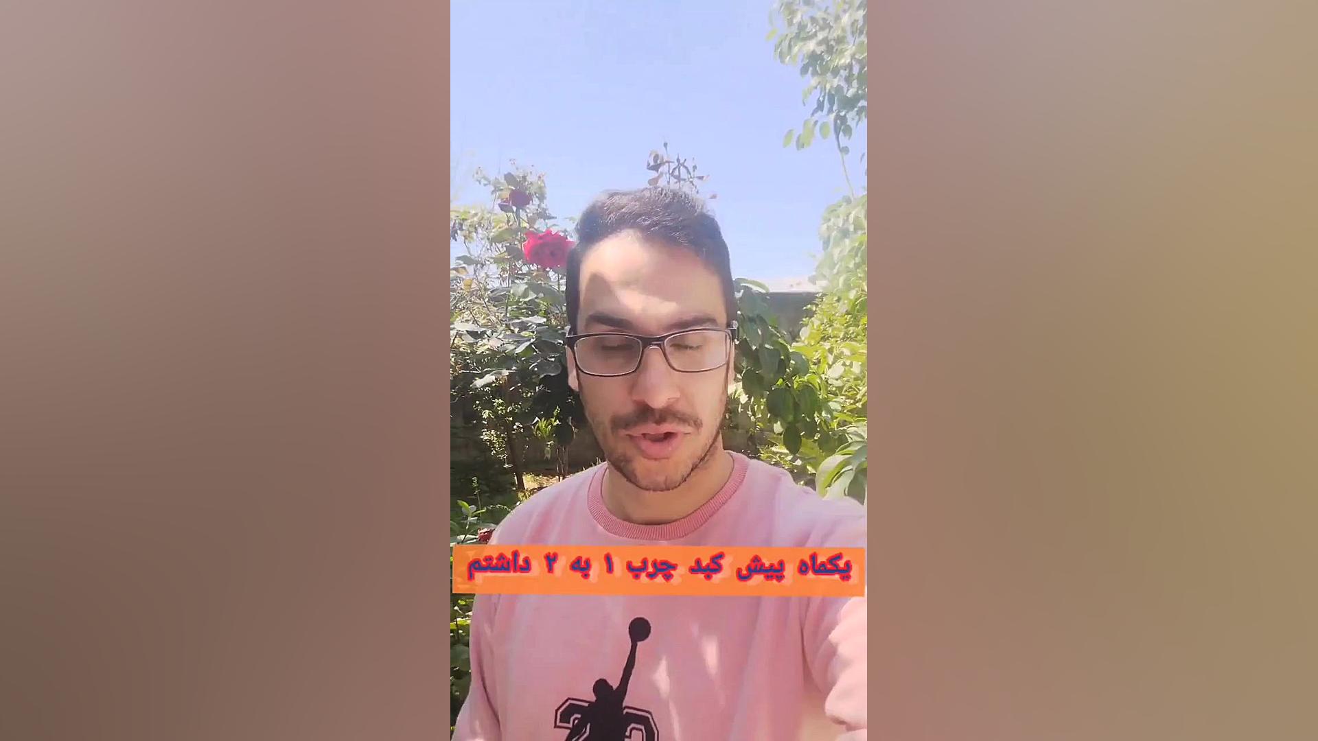 درمان کبد چرب گرید ۲ در ۲۱ روز اصلاح طرح لبخند