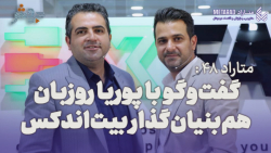 متاراد 48: بیتاندکس، شبکه اجتماعی بلاکچینیها متاراد 48: بیتاندکس، شبکه اجتماعی بلاکچینیها