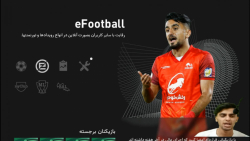 بهترین پچ برای pes 2021