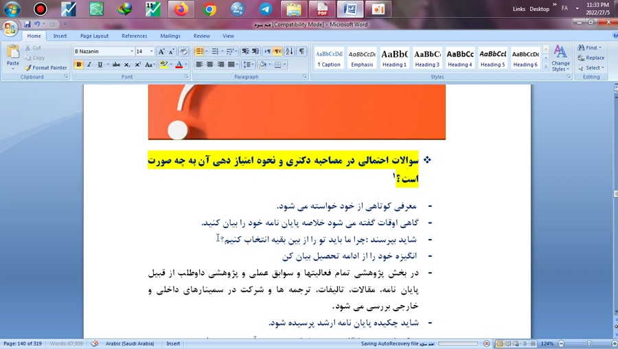نکات مهم در مصاحبه دکتری( دکتر حمیدکاکائی : مدرس دانشگاه آزاد تهران واحد جنوب)