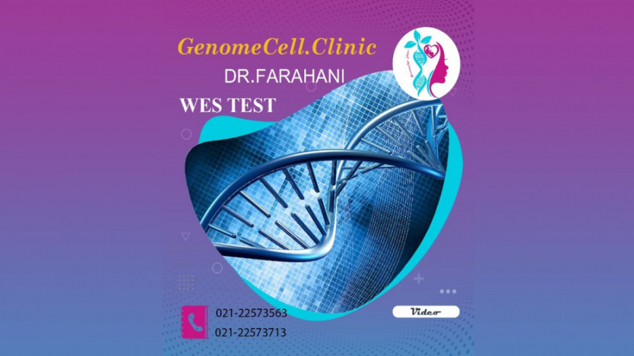 آزمایشگاه ژنتیک شکیل اونیل