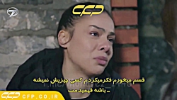 سریال امانت قسمت 401 (Emanet ب...